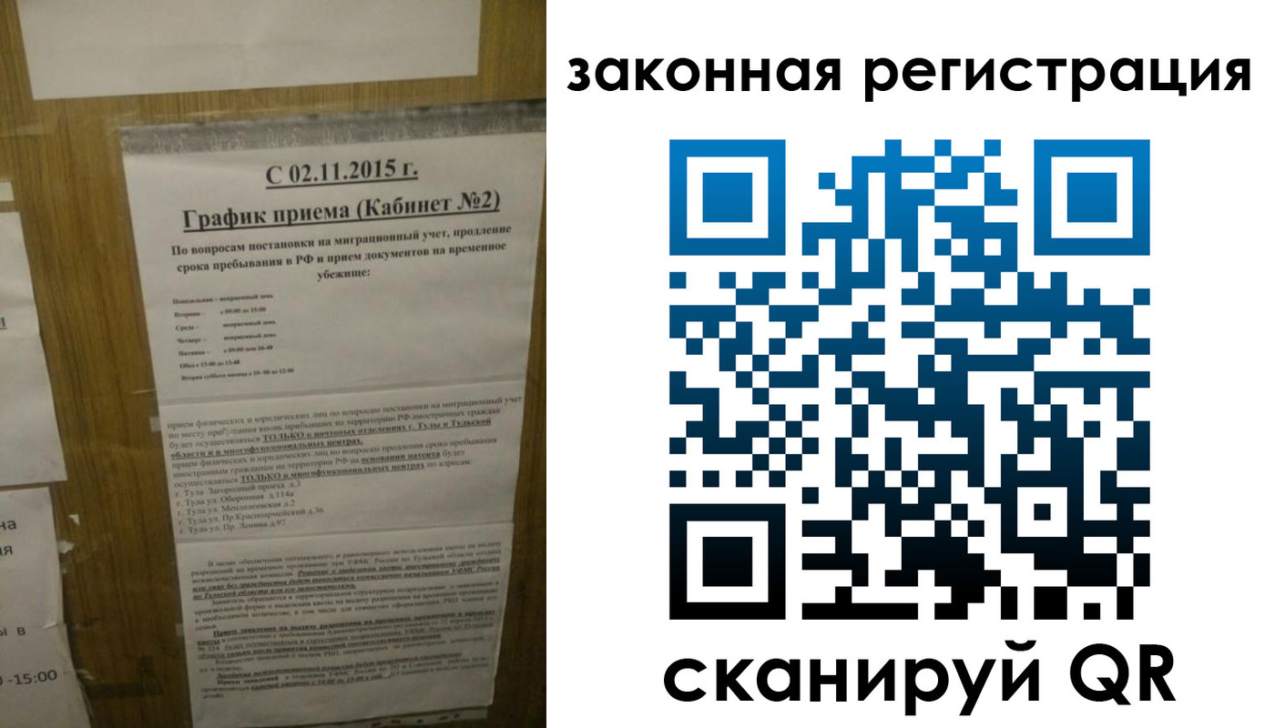 миграционный учет в Щёкино